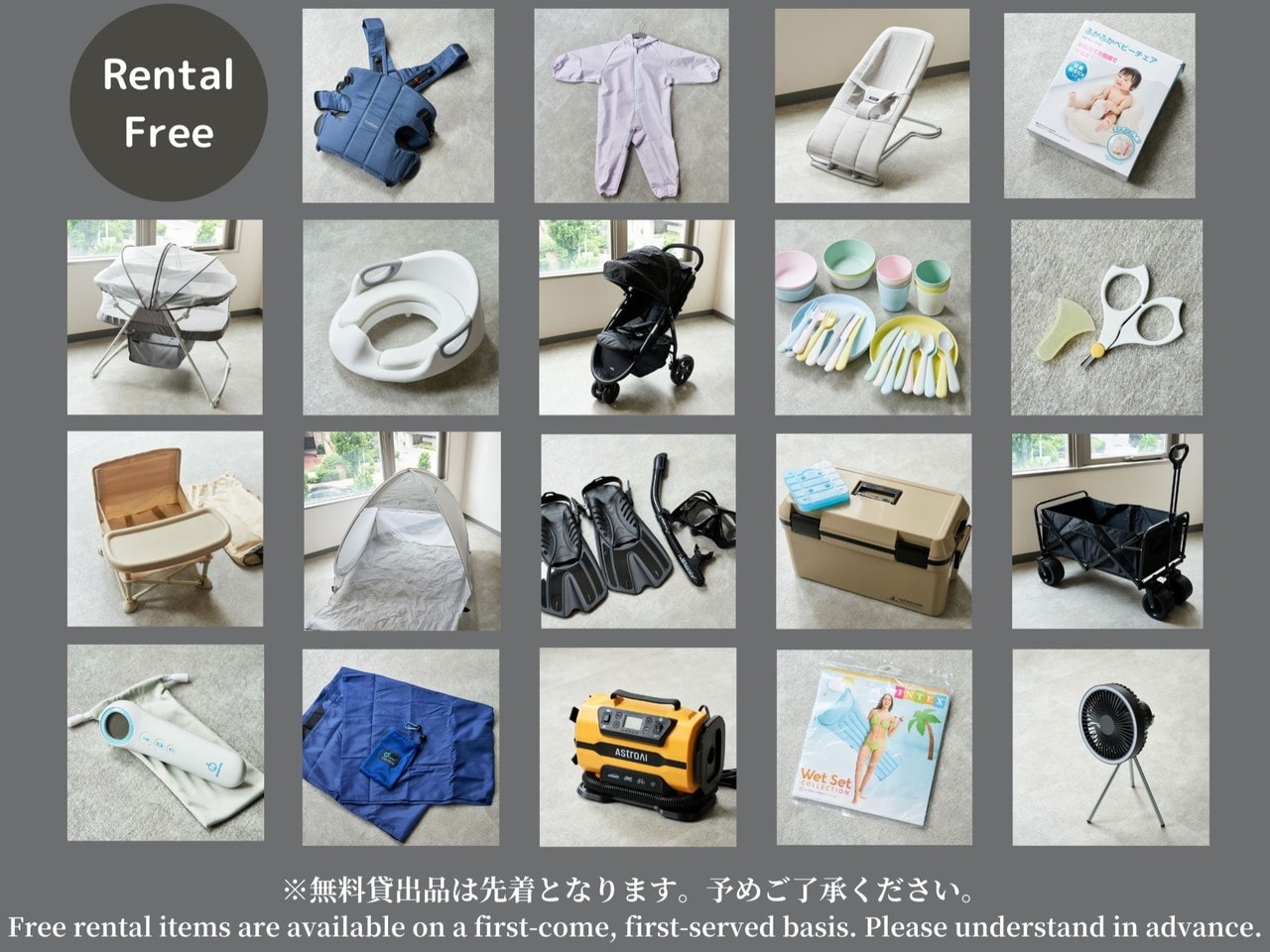 利用シーンに応じた豊富な無料レンタルサービス