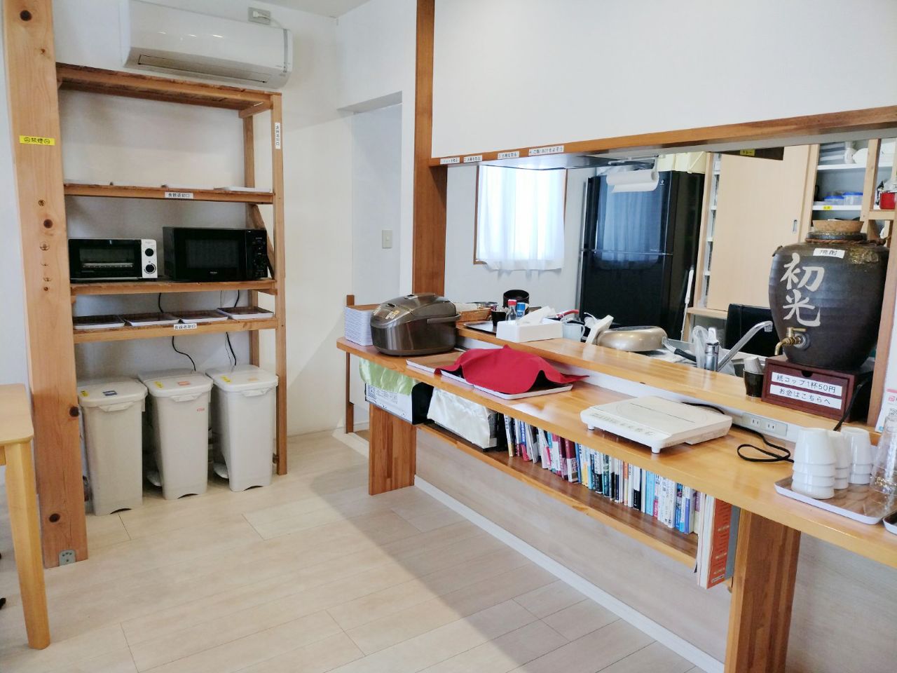 シェアスペース