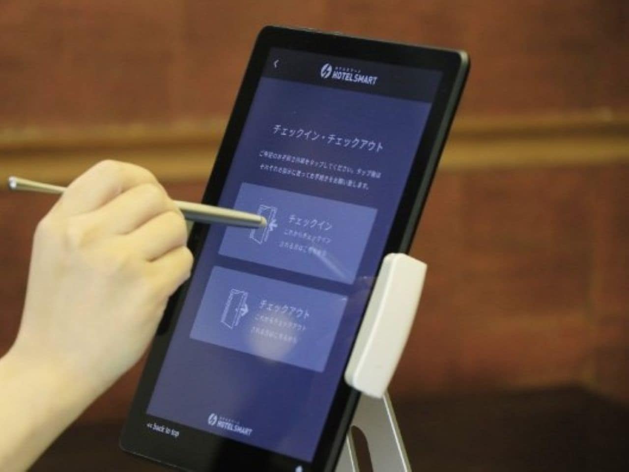 セルフチェックインサービス