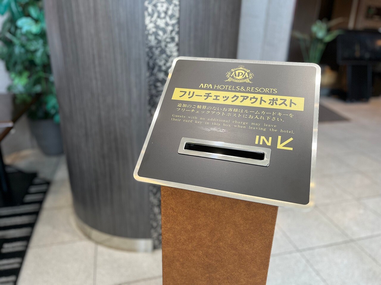 【フリーチェックアウトポスト】