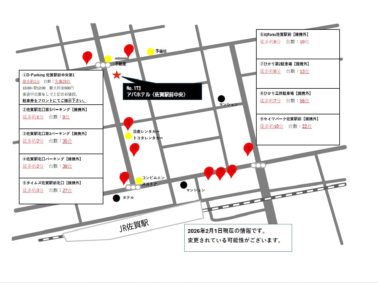 駐車場周辺マップ