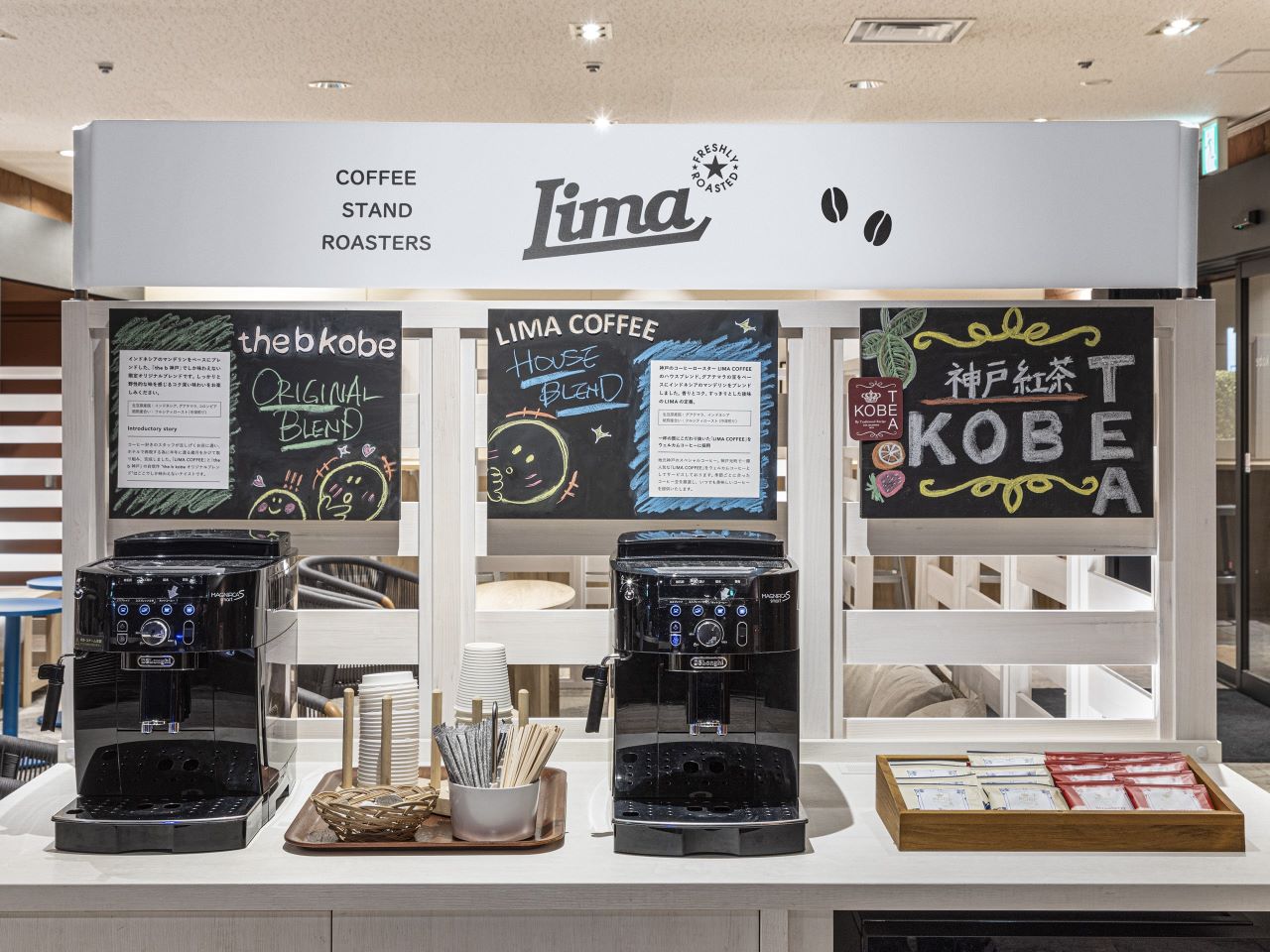 神戸の名店「LIMACOFFE」のスペシャルティコーヒー＆神戸紅茶