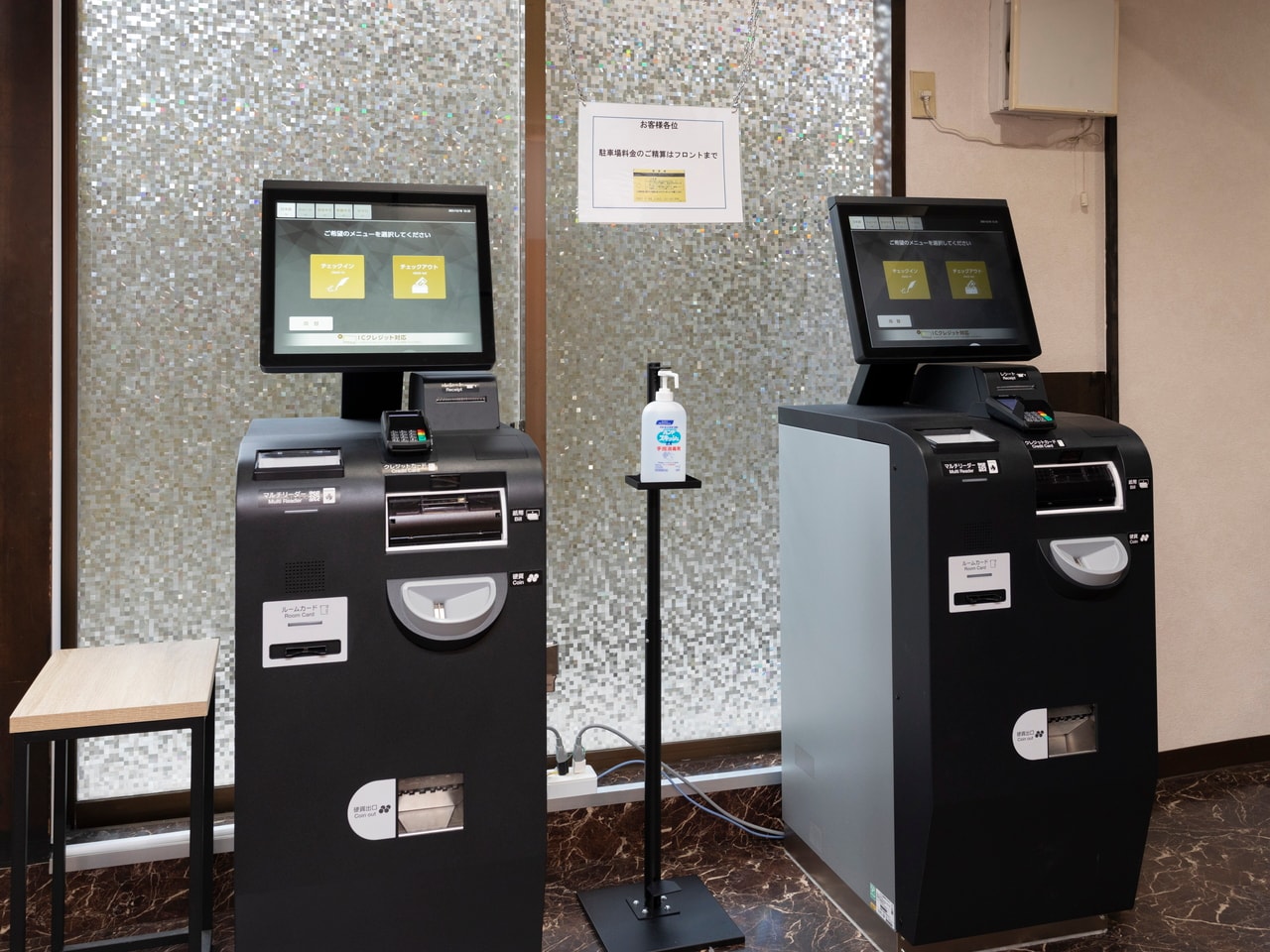 自動チェックイン機