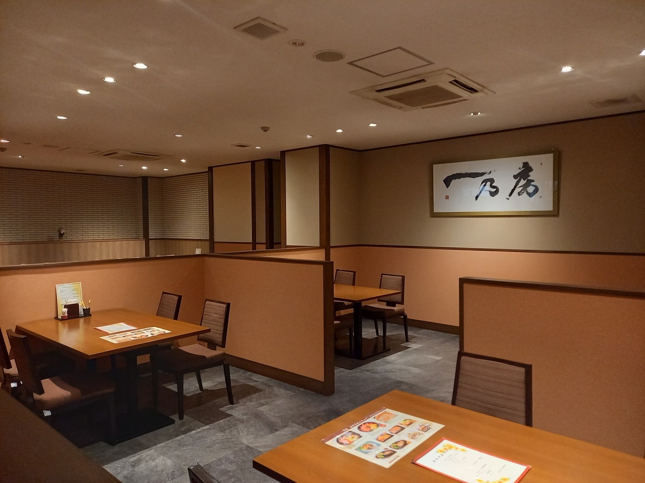 レストラン一乃房