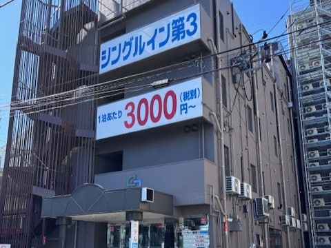 シングルイン新潟第三