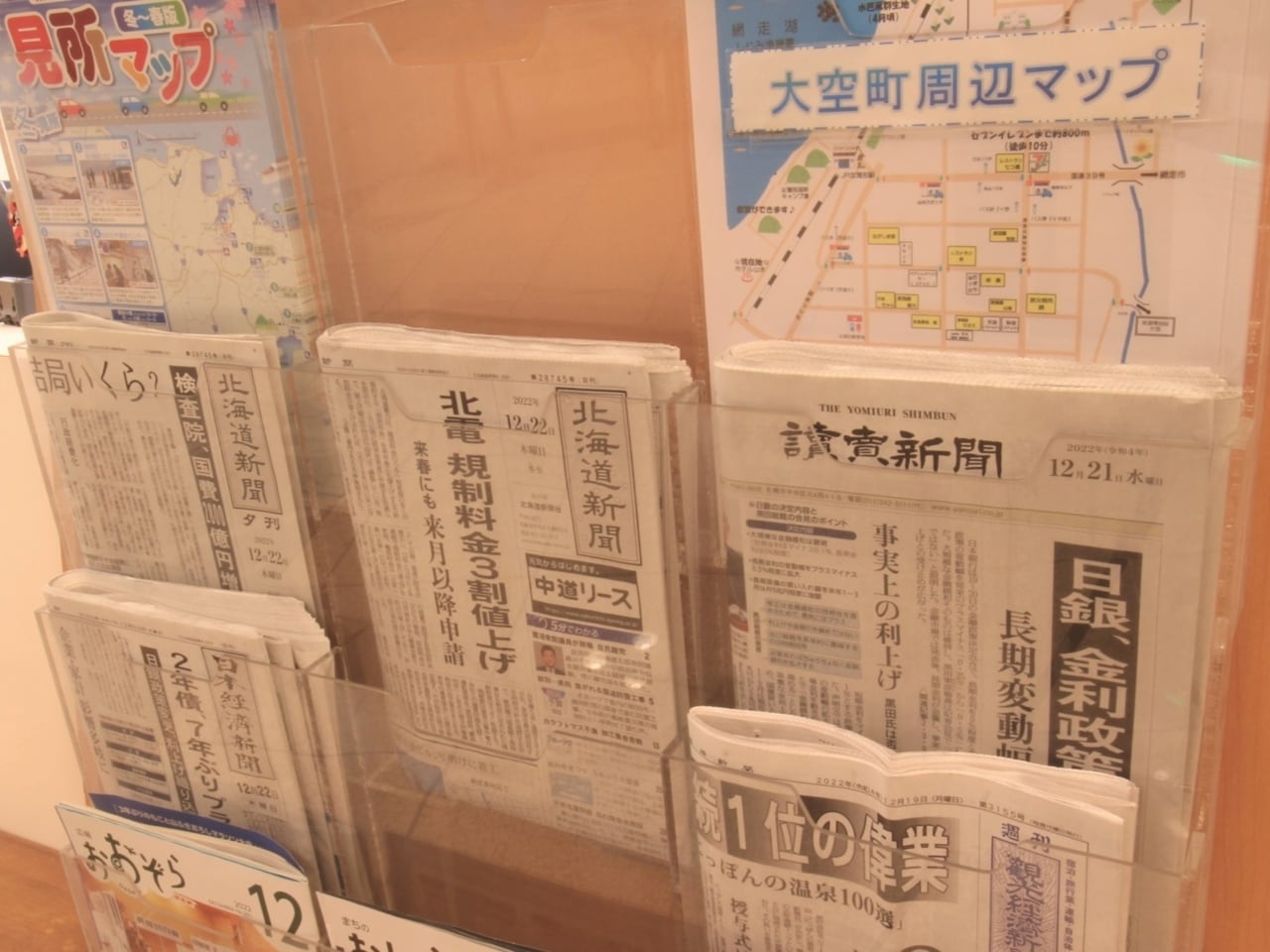 新聞コーナー
