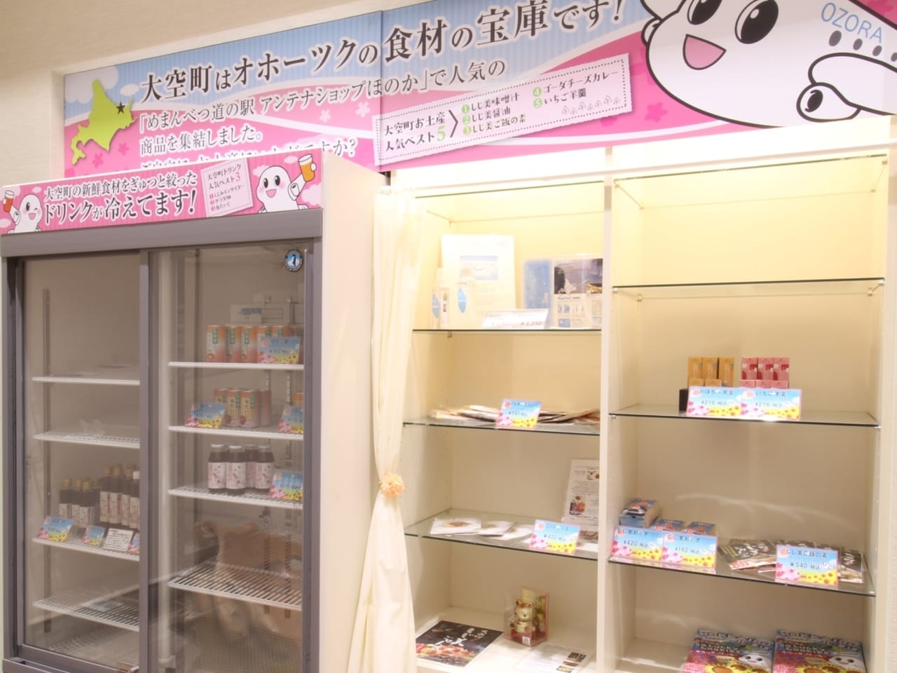 お土産コーナー