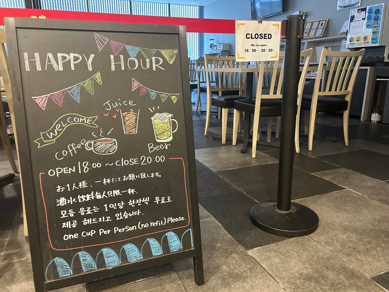 ハッピーアワー