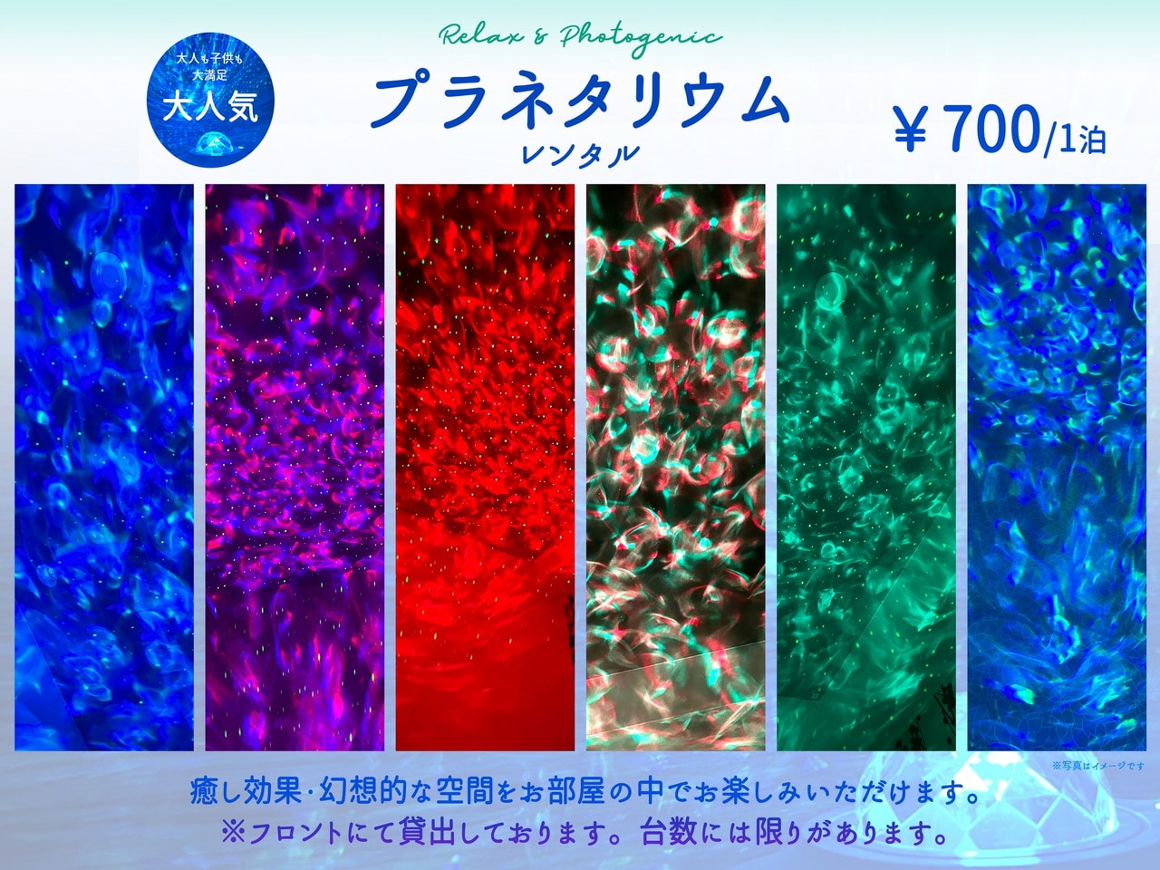 サービスコーナー　DVD、アイロン等各種無料で貸し出しております。