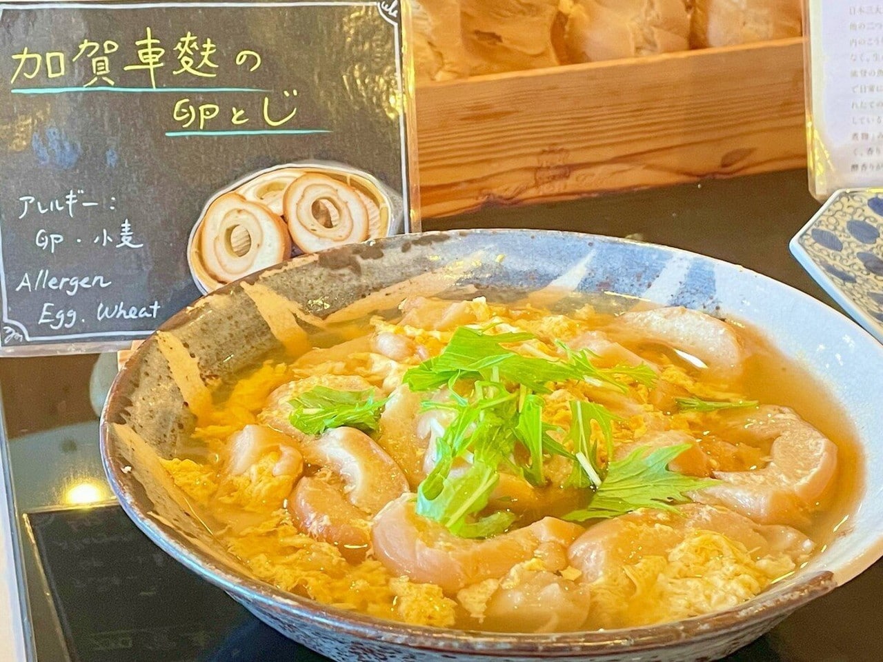 ご当地料理　加賀車麩の卵とじ