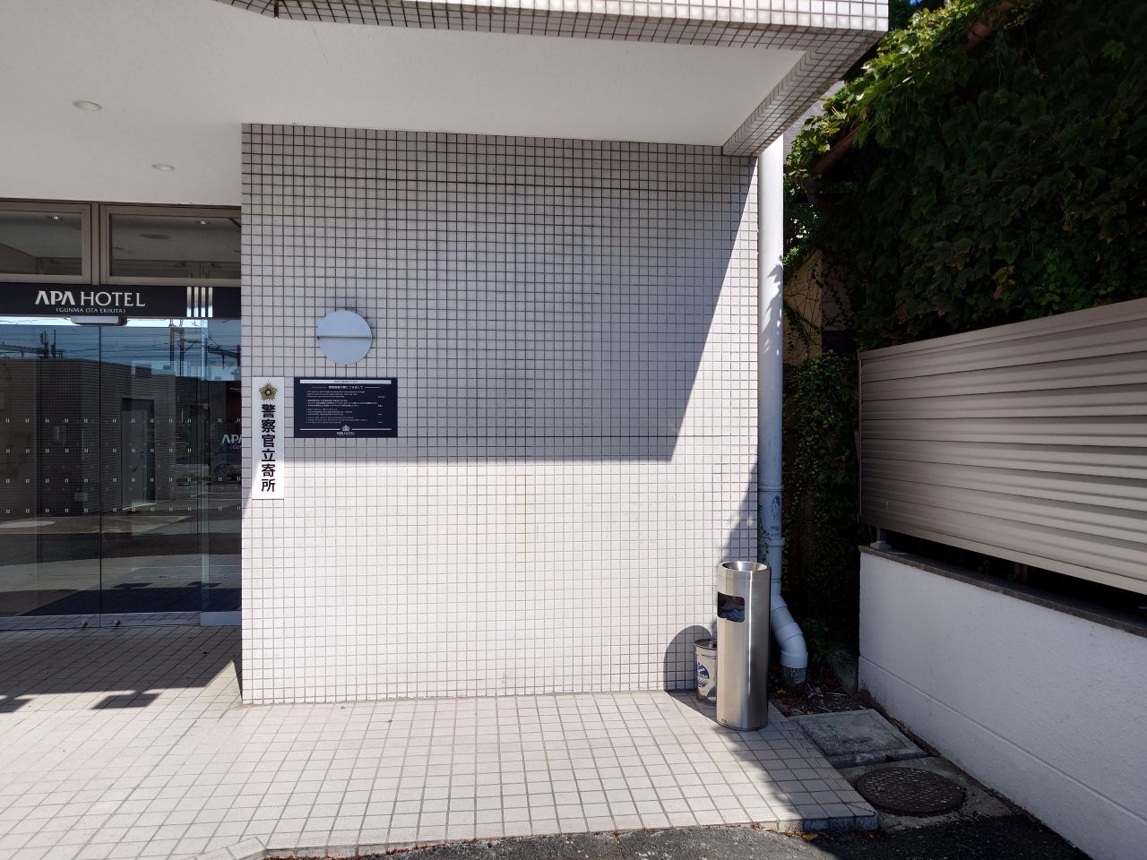 喫煙所　ホテル南側出入口脇にご用意しております。