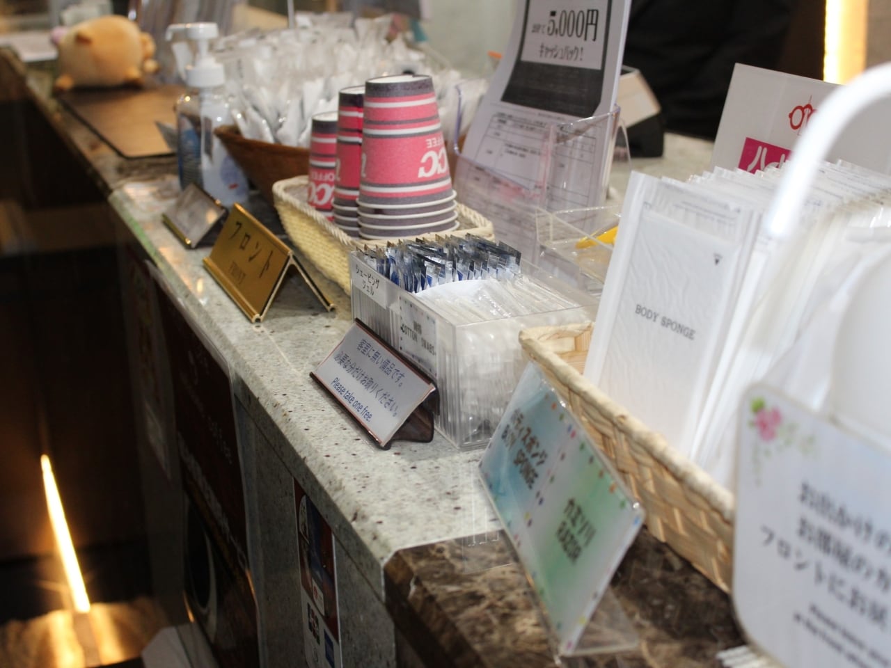 アメニティーバー