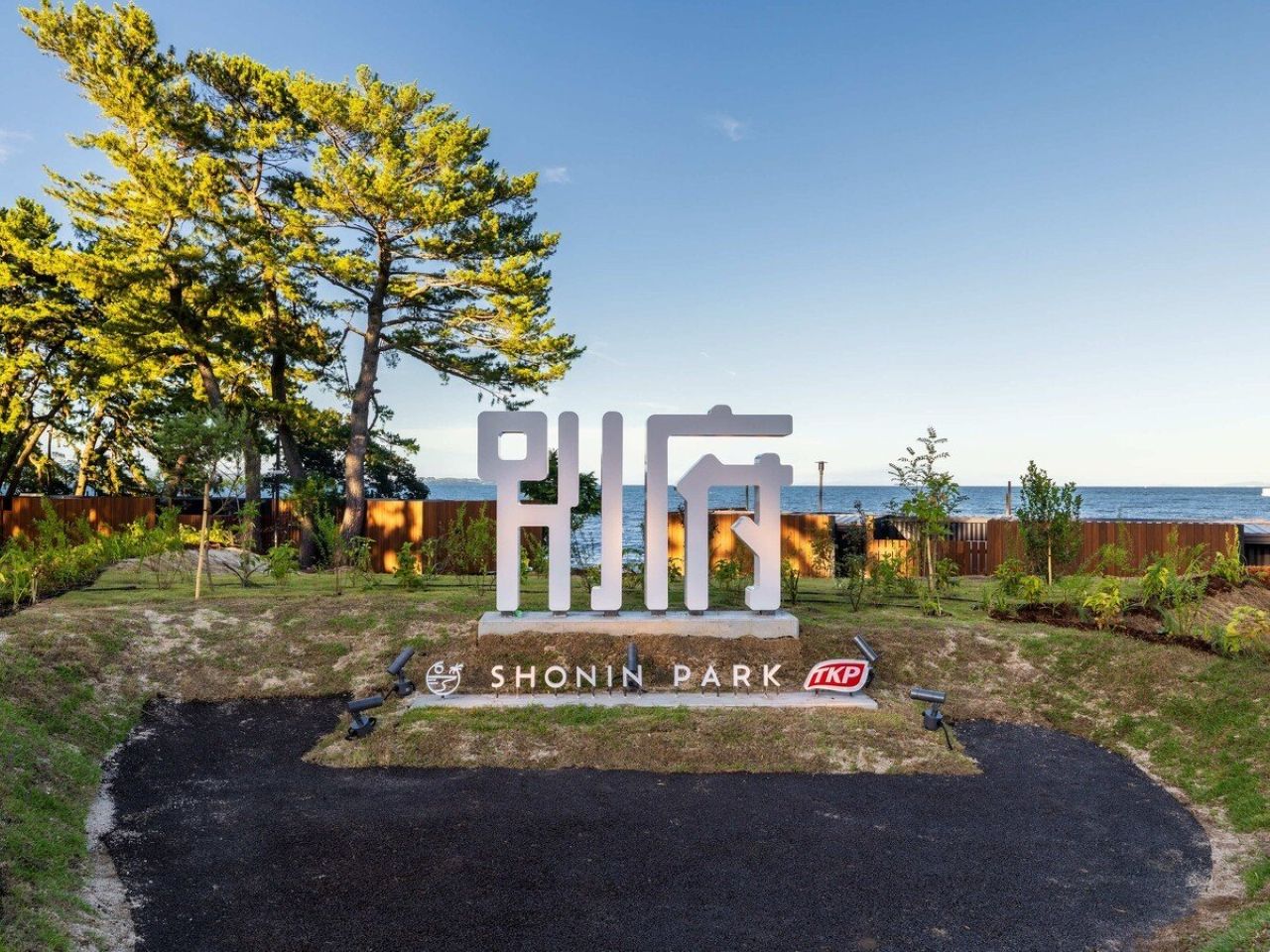 SHONIN PARKモニュメント