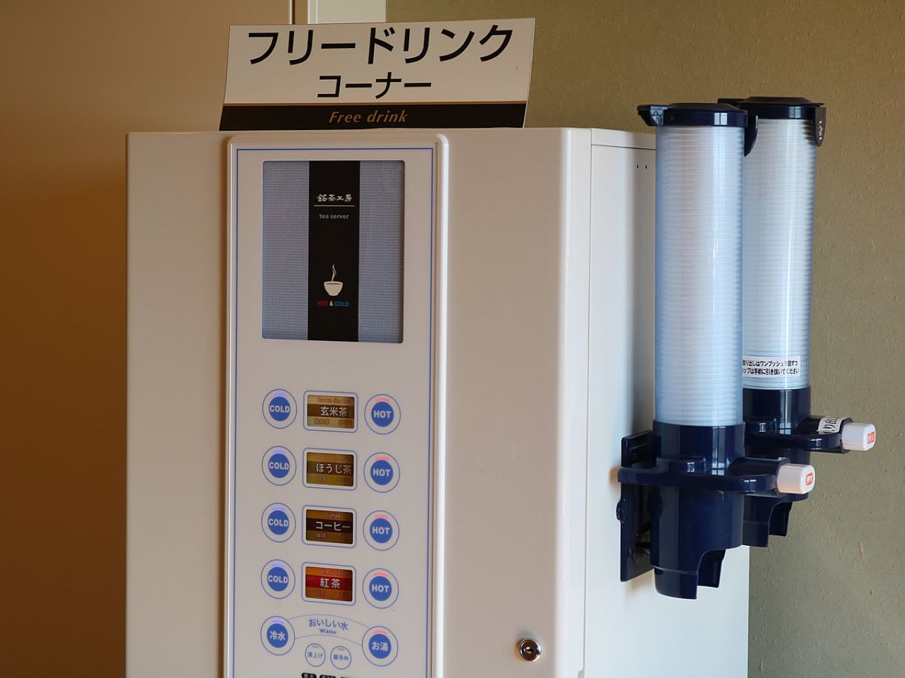 フリードリンク