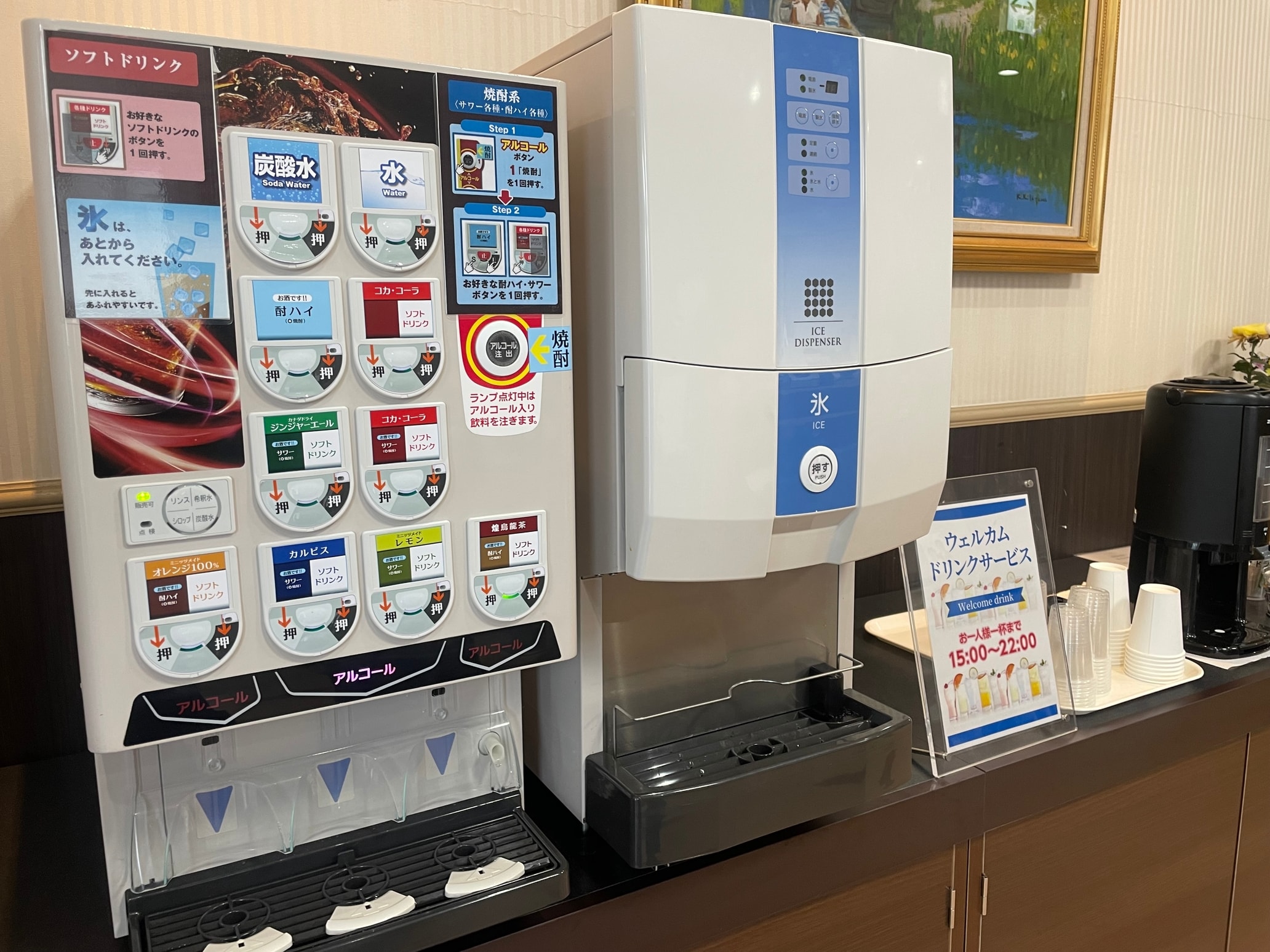 当館人気NO.1のウェルカムドリンクサービス！