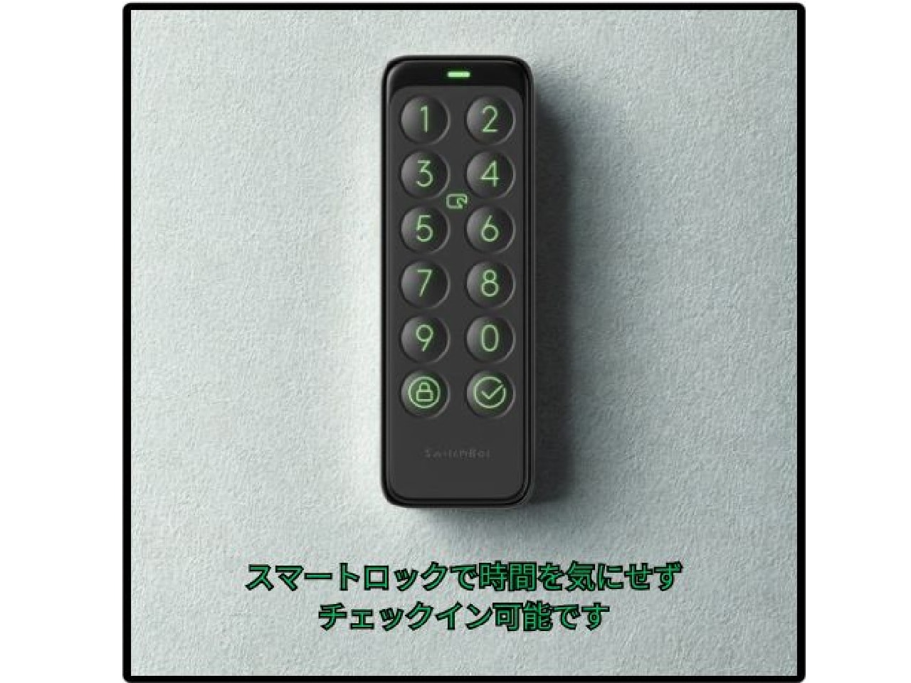 自由にチェックイン