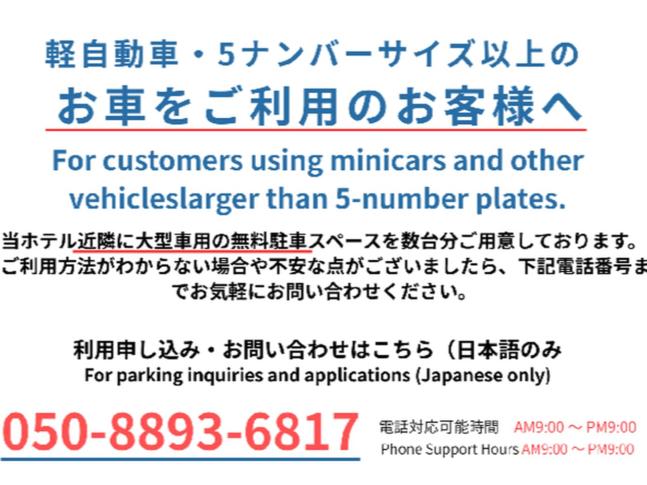 駐車場のご案内①