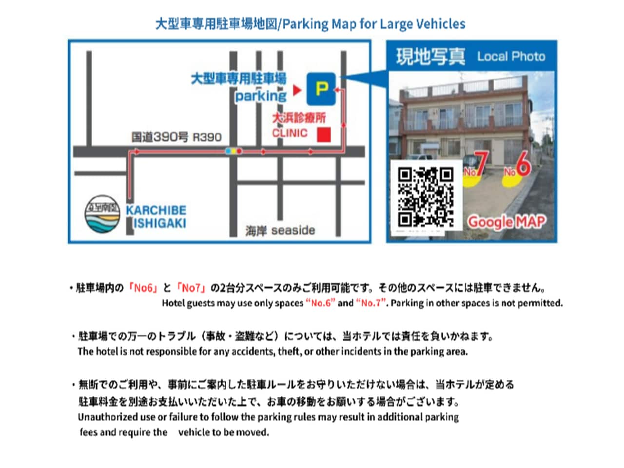 駐車場のご案内➁