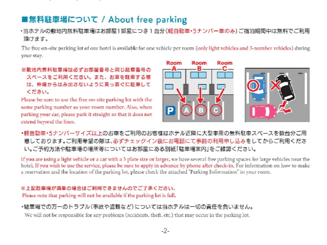 駐車場のご案内④