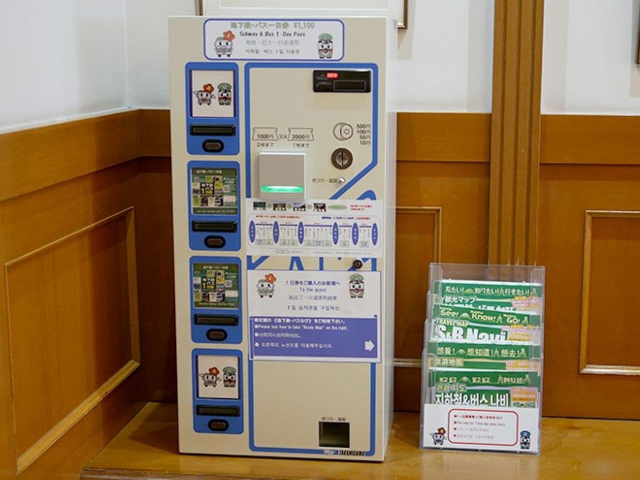 地下鉄・バス一日乗車券