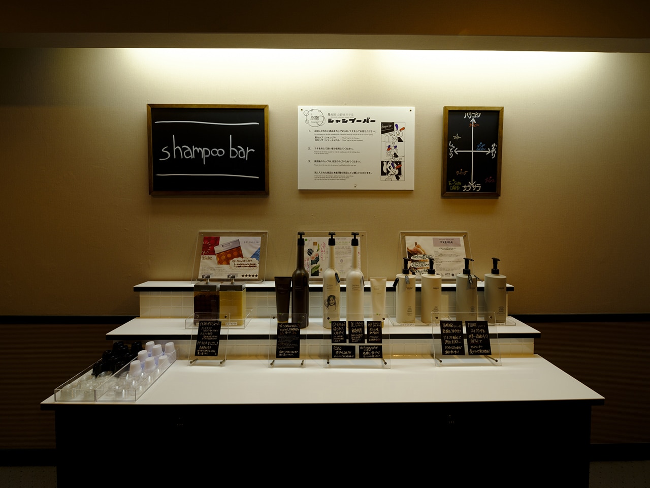 多彩なラインナップが好評のシャンプーバー