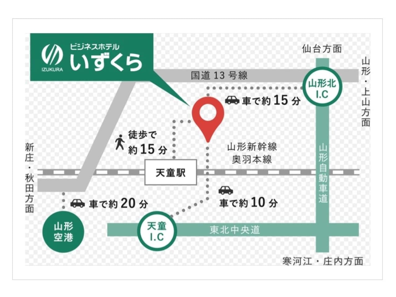 各交通機関から好アクセス