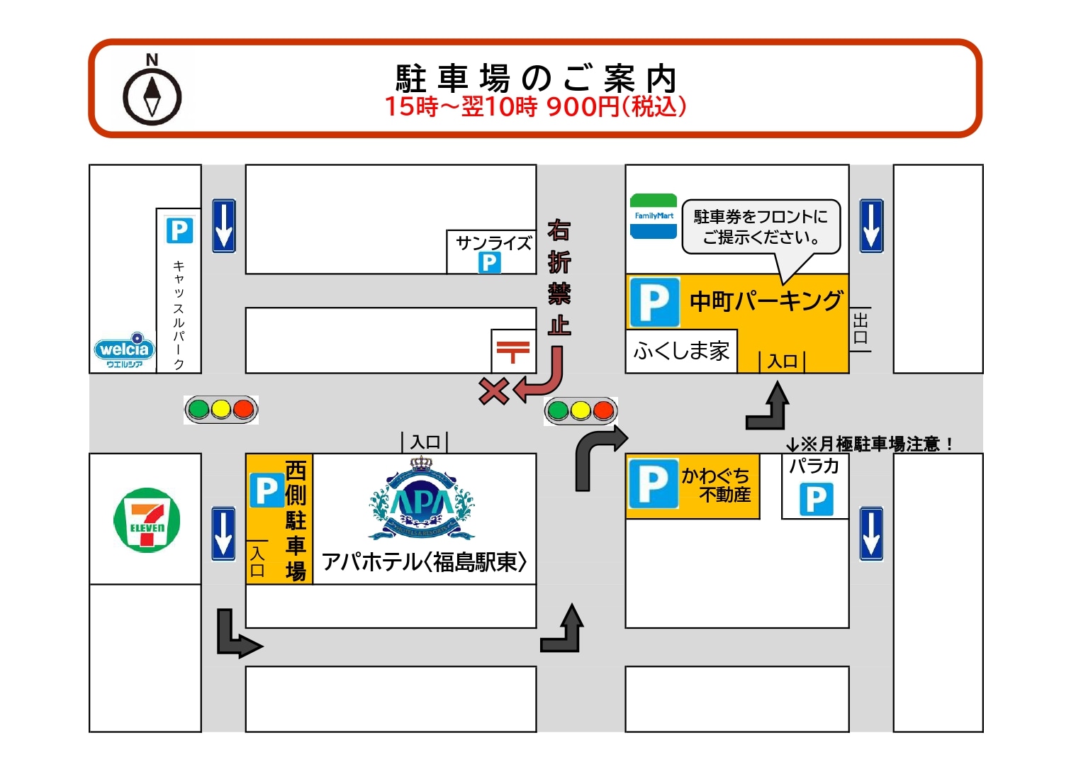 駐車場のご案内