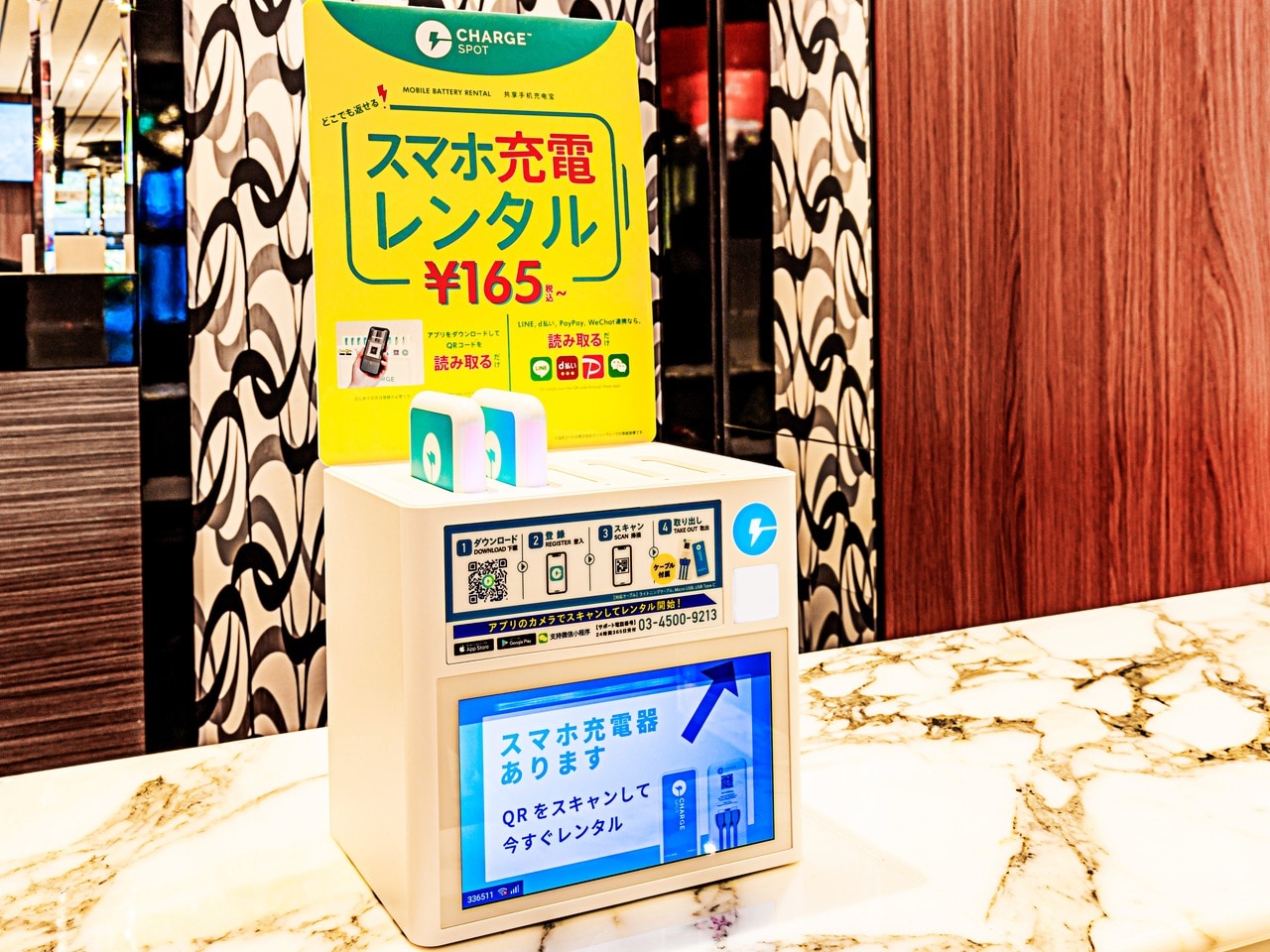 充電器レンタルサービス～Charge SPOT～