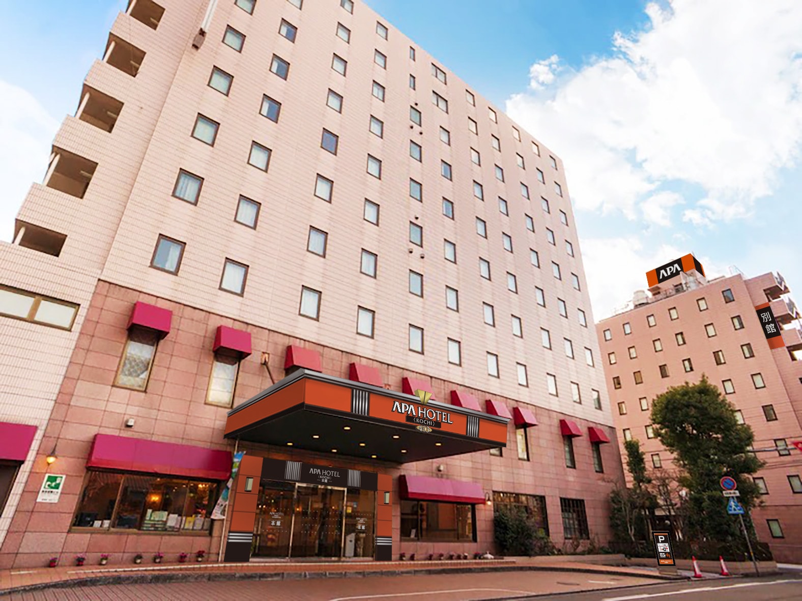 アパホテル〈高知〉2026年3月6日（金）リブランドオープン