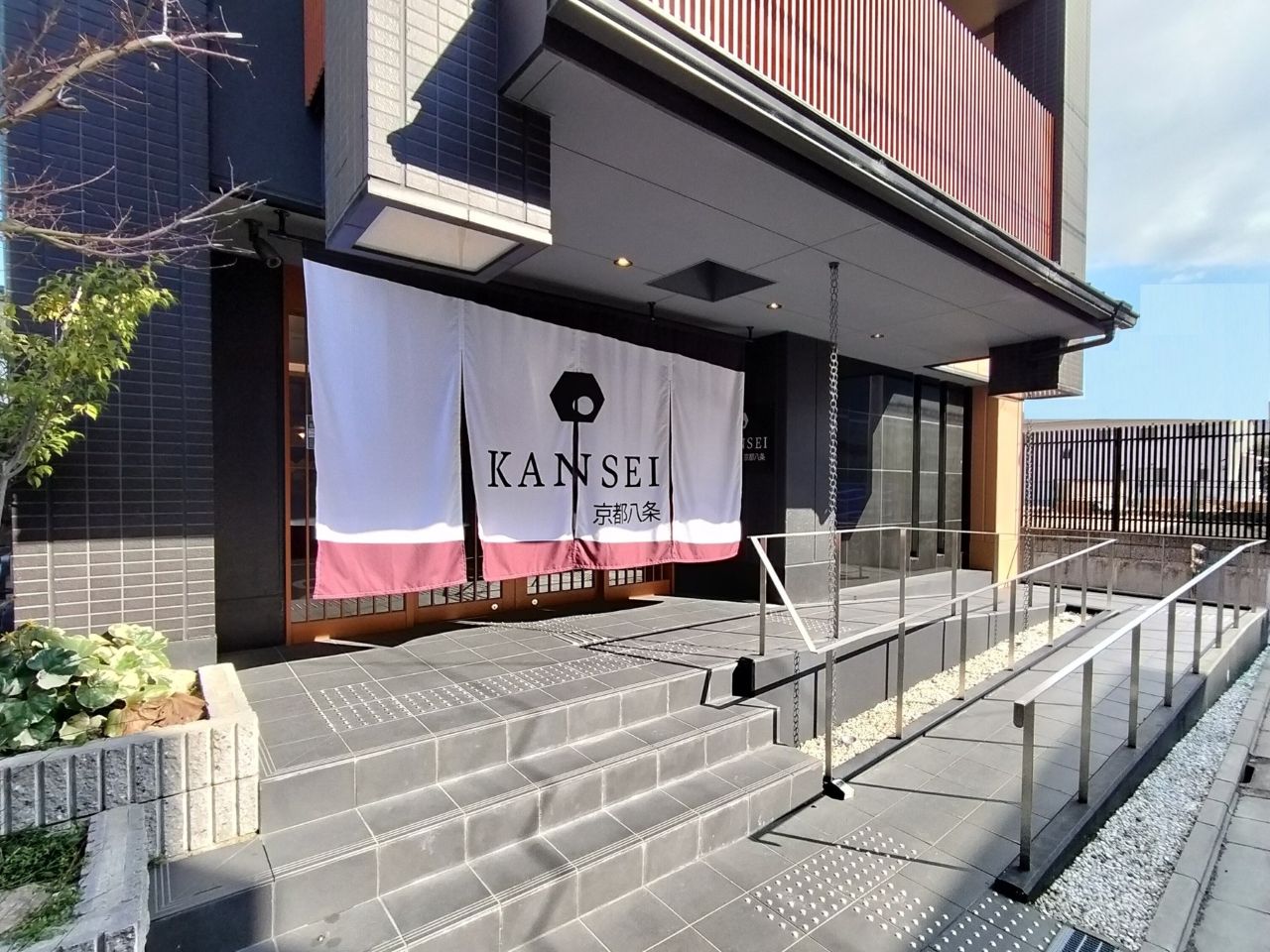 KANSEI京都八条