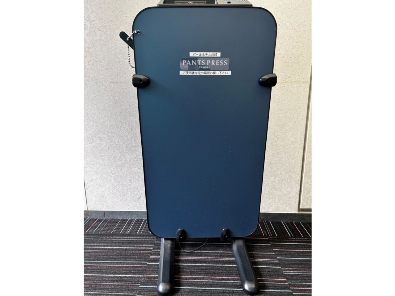 ズボンプレッサー（3F〜9Fに設置）