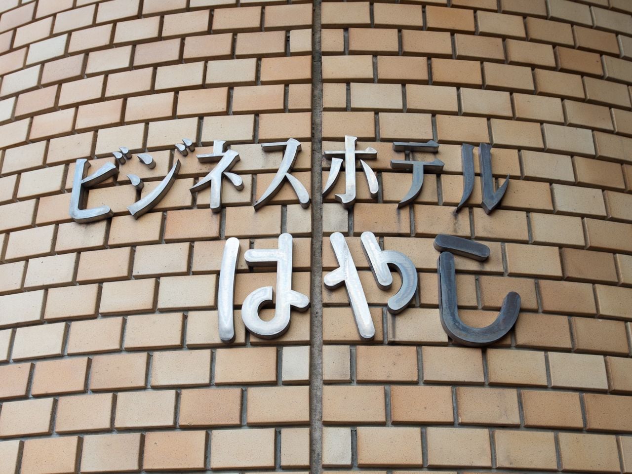 新幹線新下関駅東口より徒歩1分！