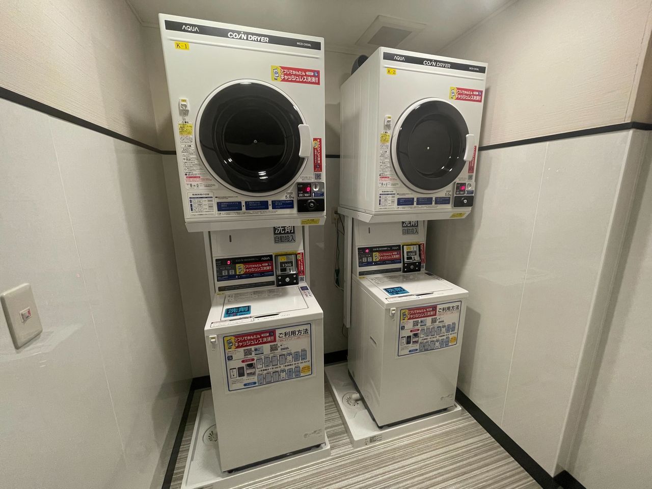 コインランドリー