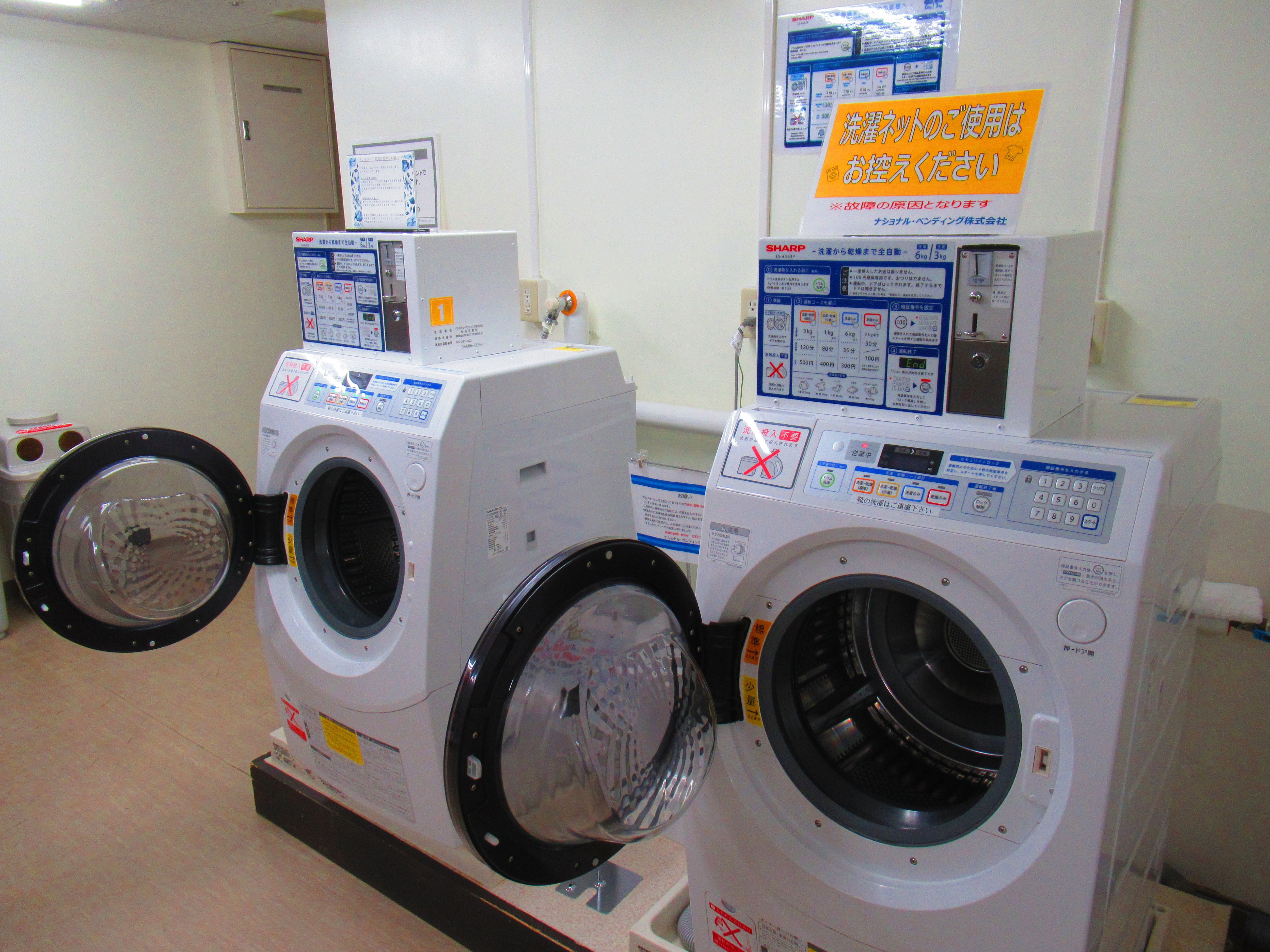 4F コインランドリー（2台）