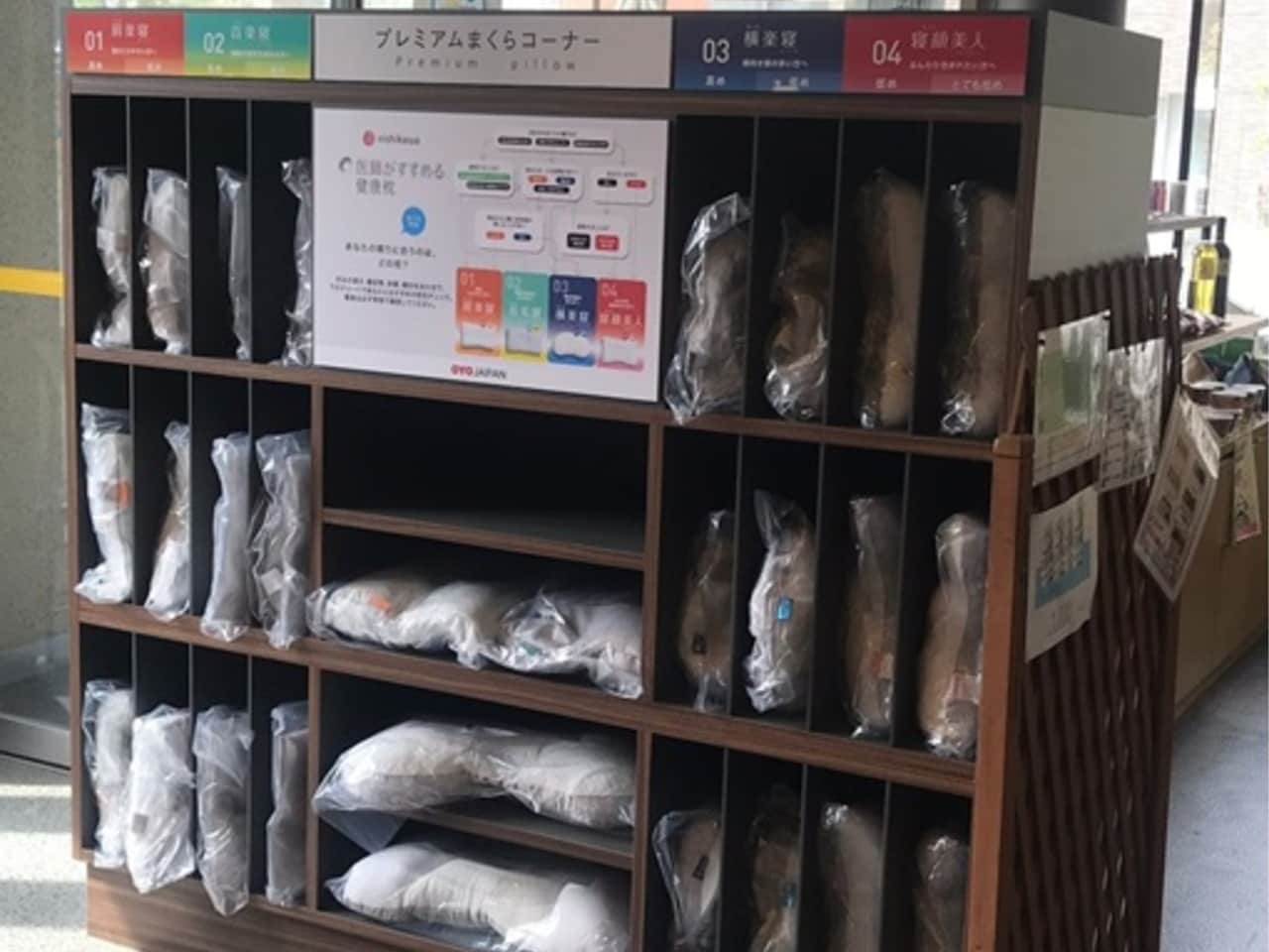 【1階】プレミアムまくらコーナー