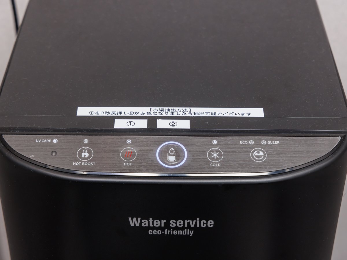 ウォーターサーバー