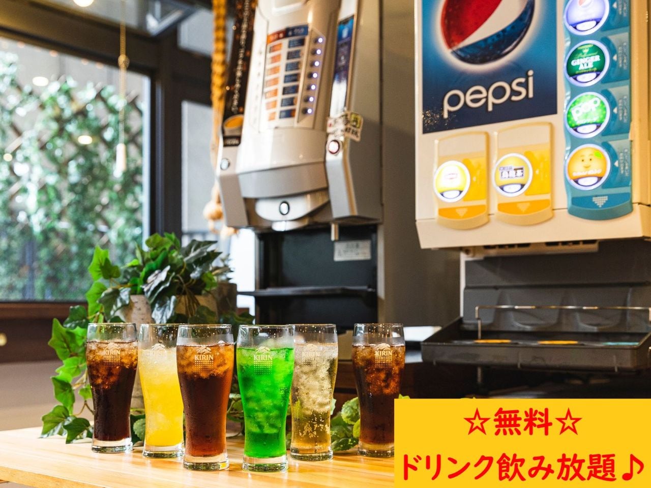 ソフトドリンク