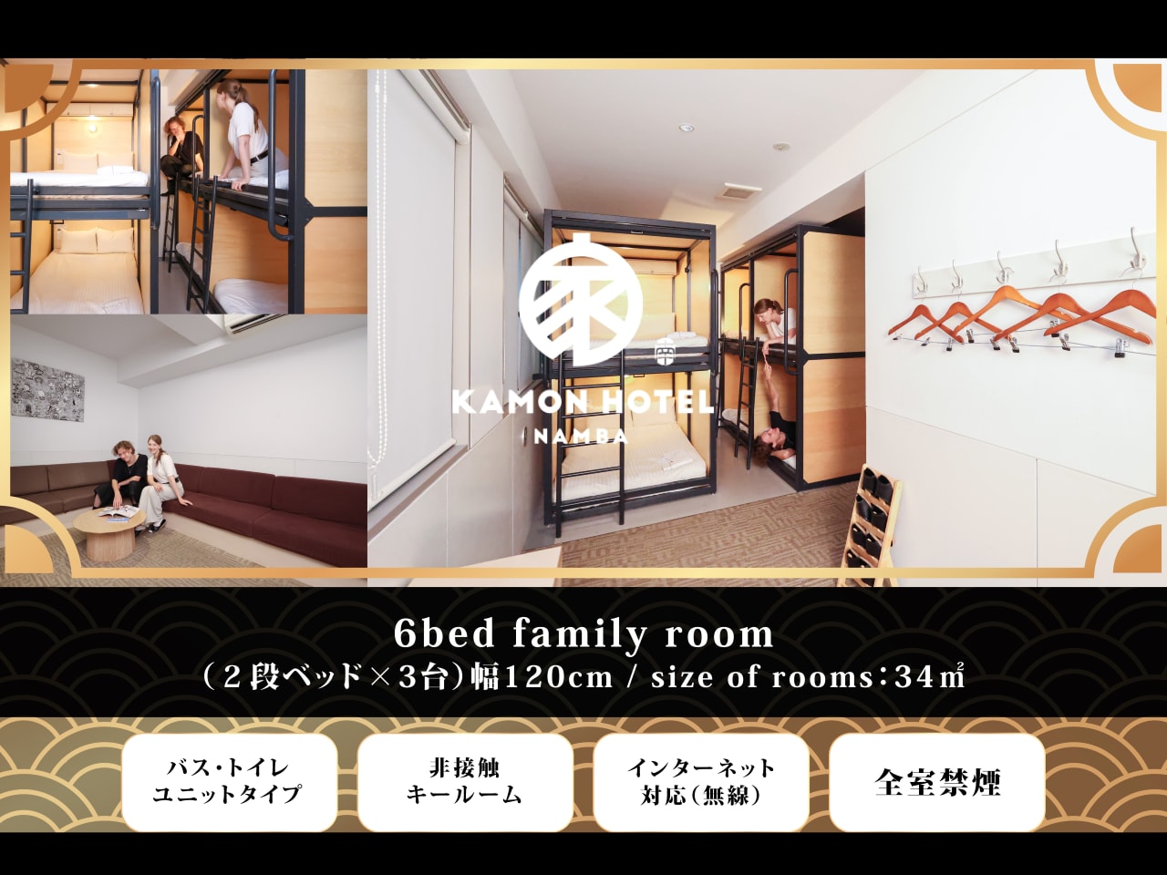 6人部屋・ファミリールーム