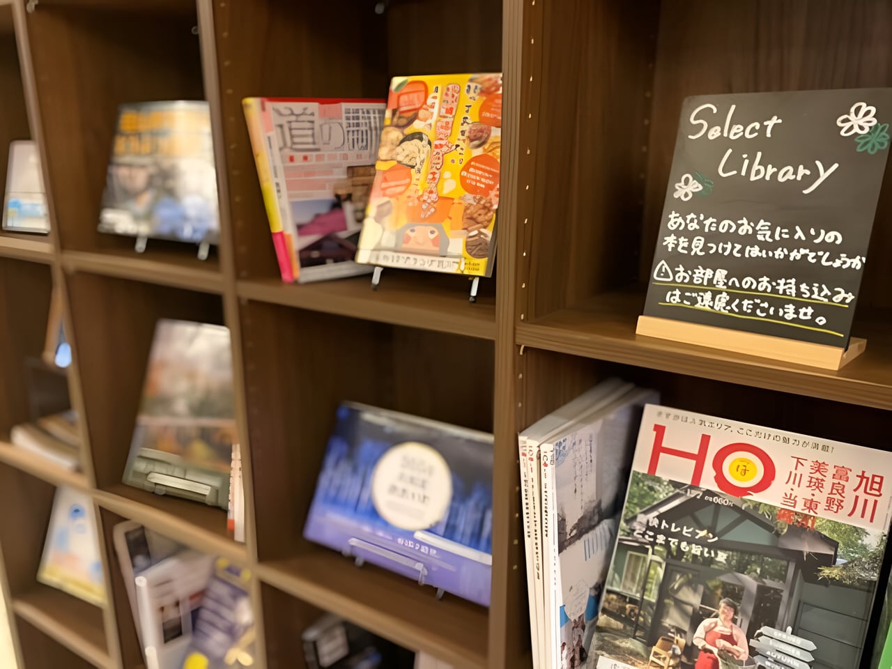 セレクトライブラリー：旭川や北海道の美しい風景を収めた写真集や小説、ご当地情報誌などを取り揃えております。
