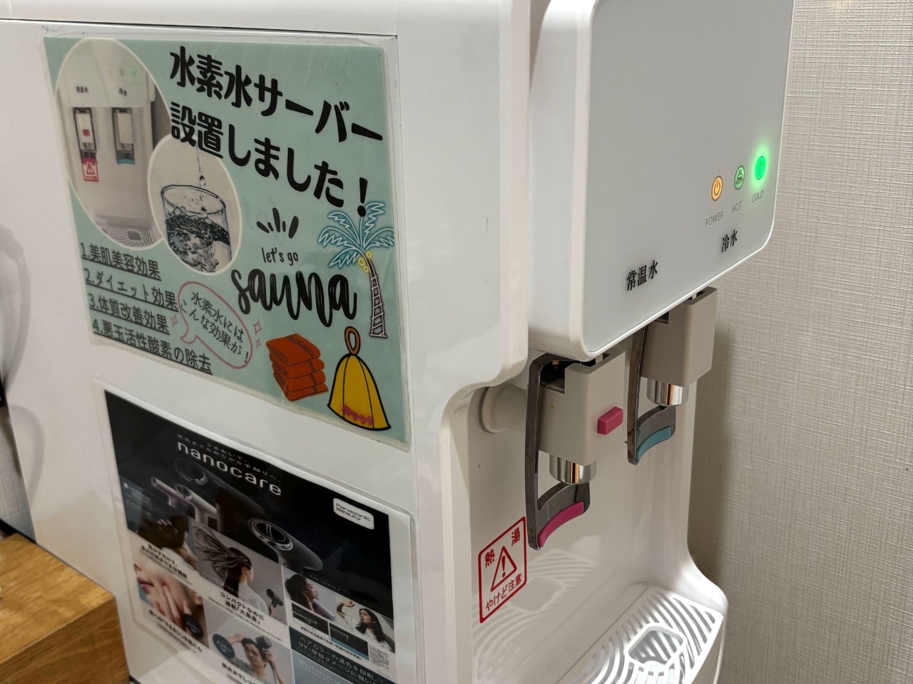 身体に優しい水素水でサウナ後のリカバリーに。