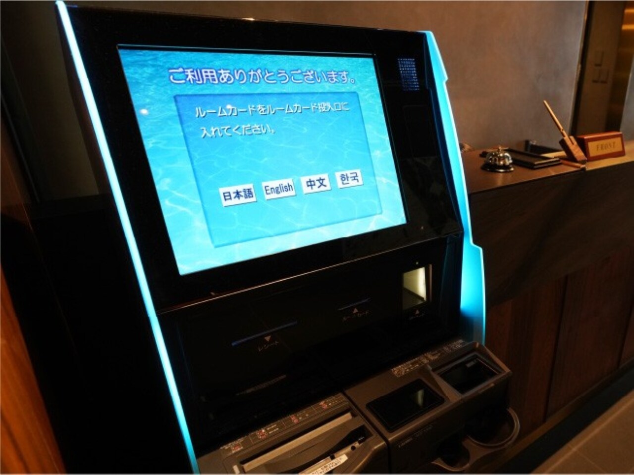 自動精算機