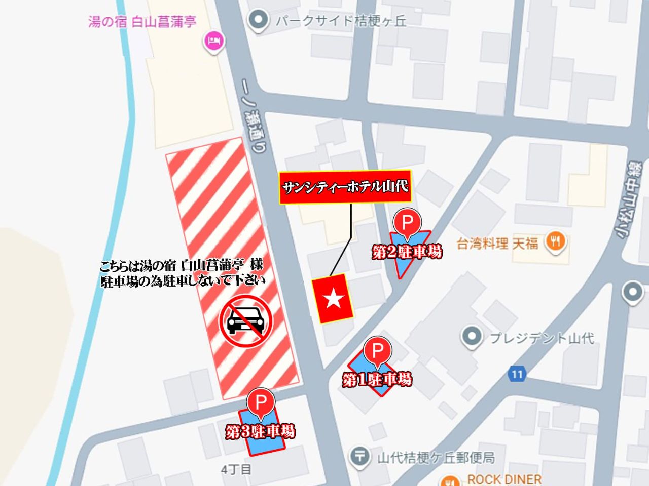 駐車場のご案内