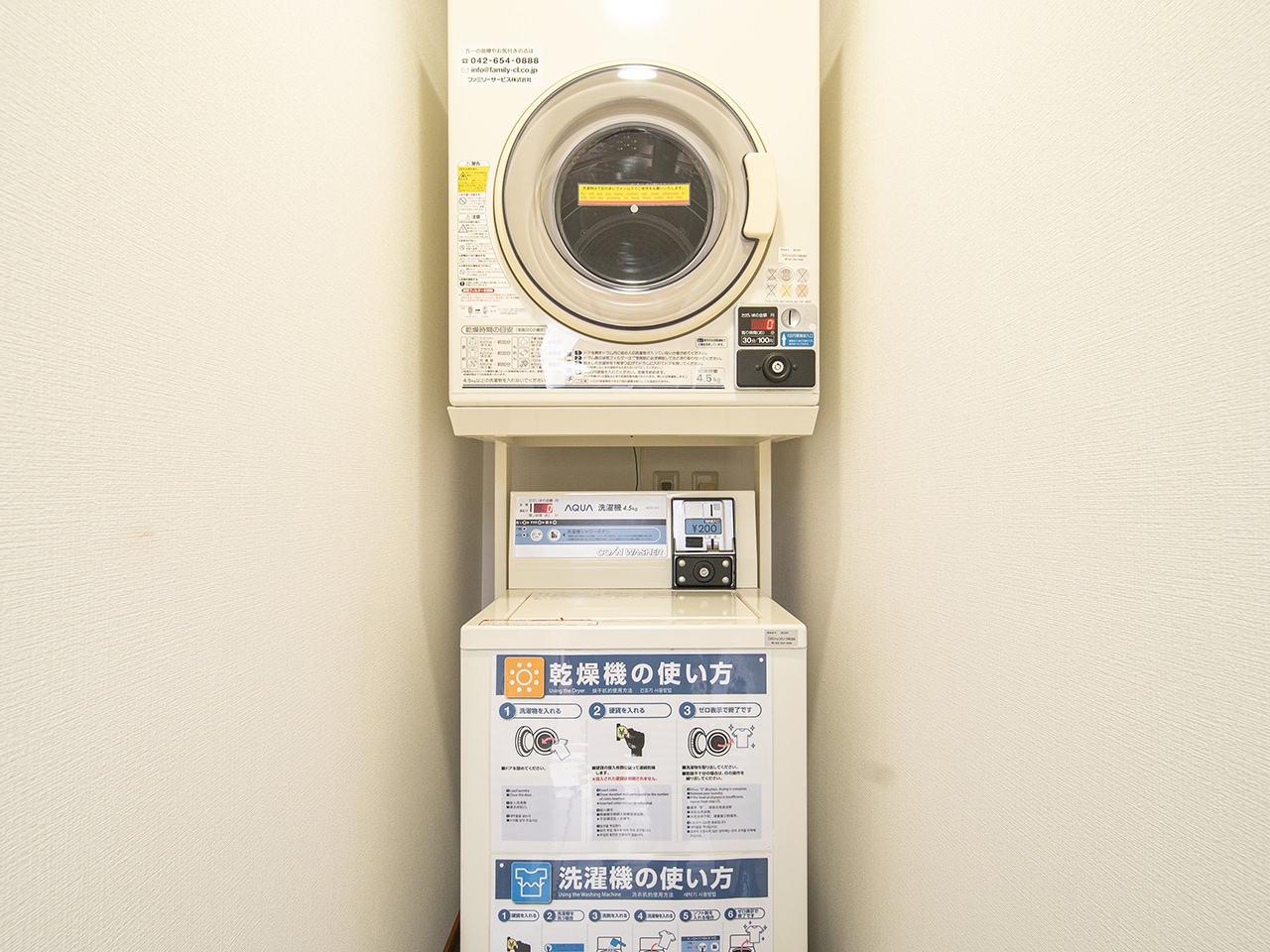 ランドリー　有料／1回200円、乾燥機は30分100円です。