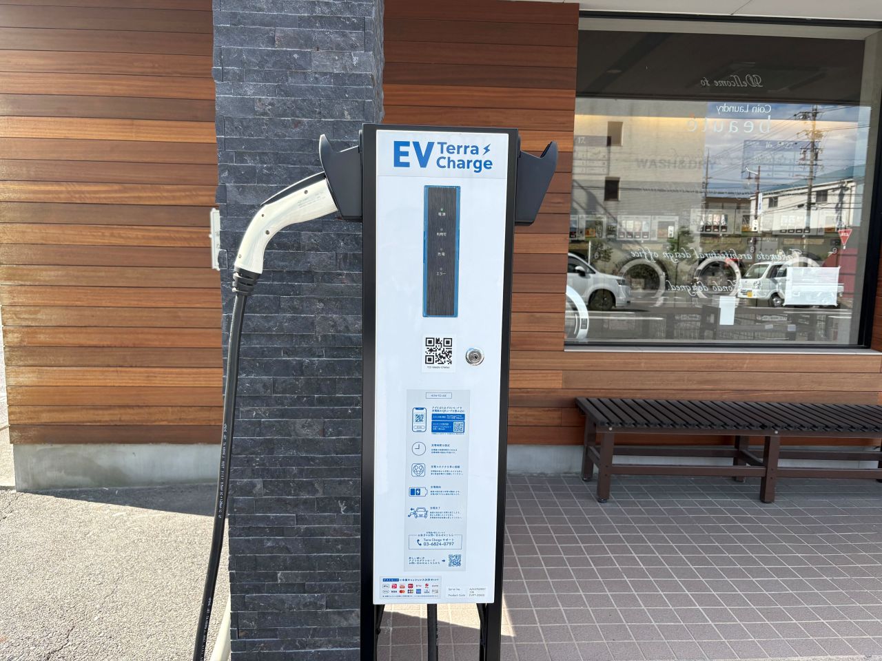 EV充電スタンド