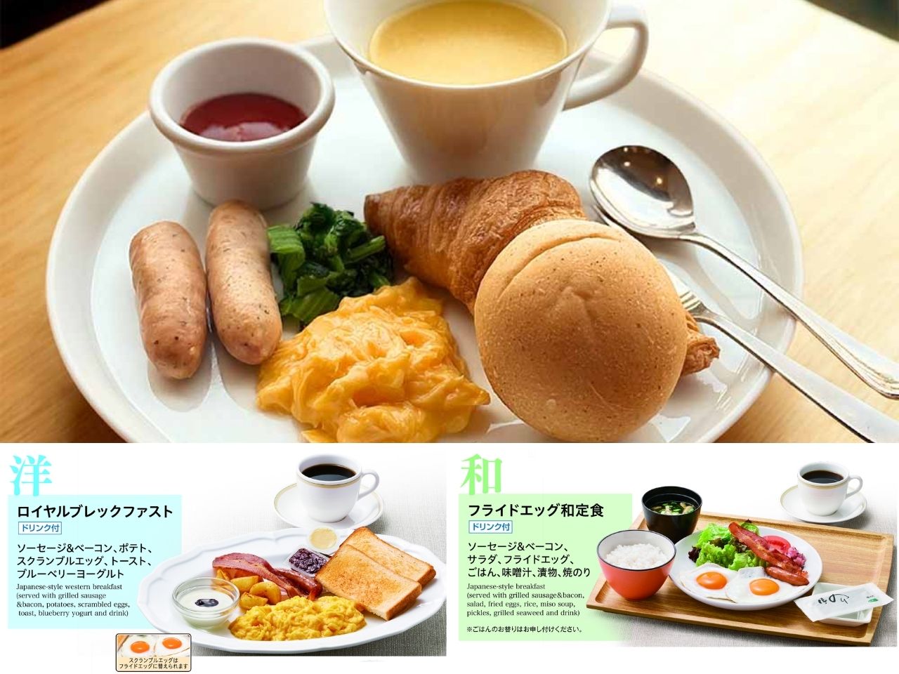 選べる朝食