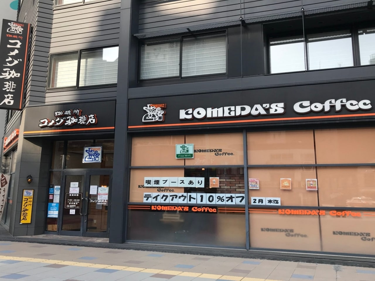 提供店舗：コメダ珈琲店 福岡天神南店