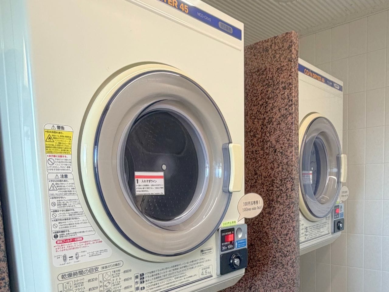 コインランドリー　24H使用可能