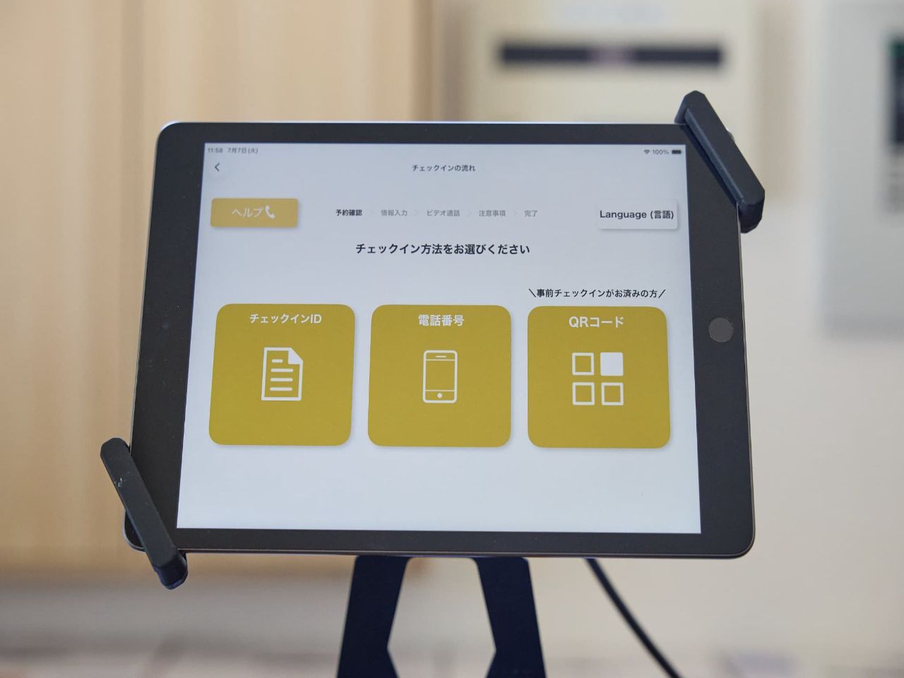 自動チェックイン用タブレット