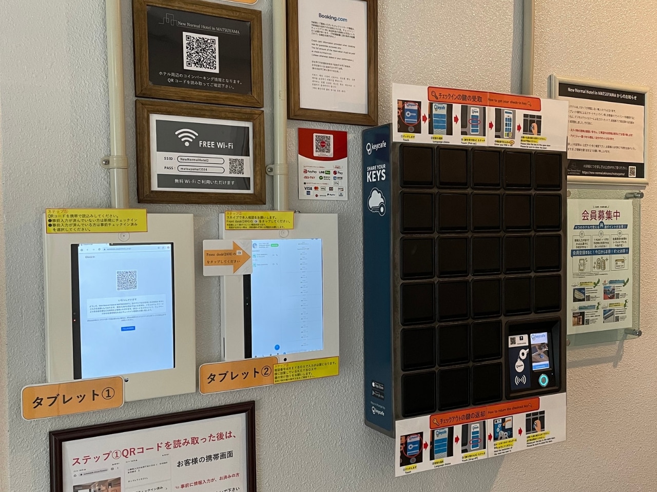 自動チェックイン用タブレットとキーボックス