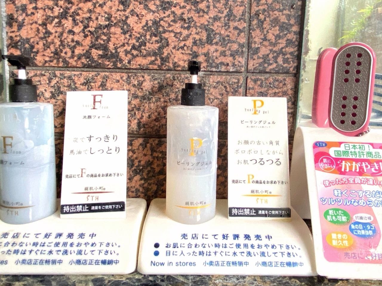 女性大浴場のアメニティ